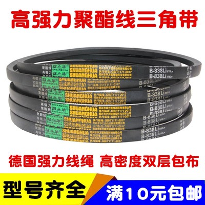 B型三角带B1194B1200B1219B1245B1250B1270B1280B1295B1300皮带