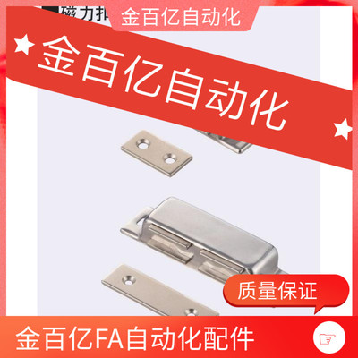 代替米思 C-MGCE2/1/1S磁力扣超级磁吸门吸HFU04/05-45/75怡和达