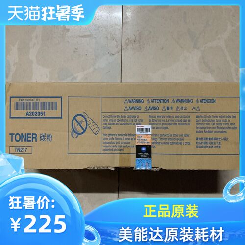 原装 美能达 TN217 粉盒 碳粉 墨粉 223 283 7828 粉盒 碳粉