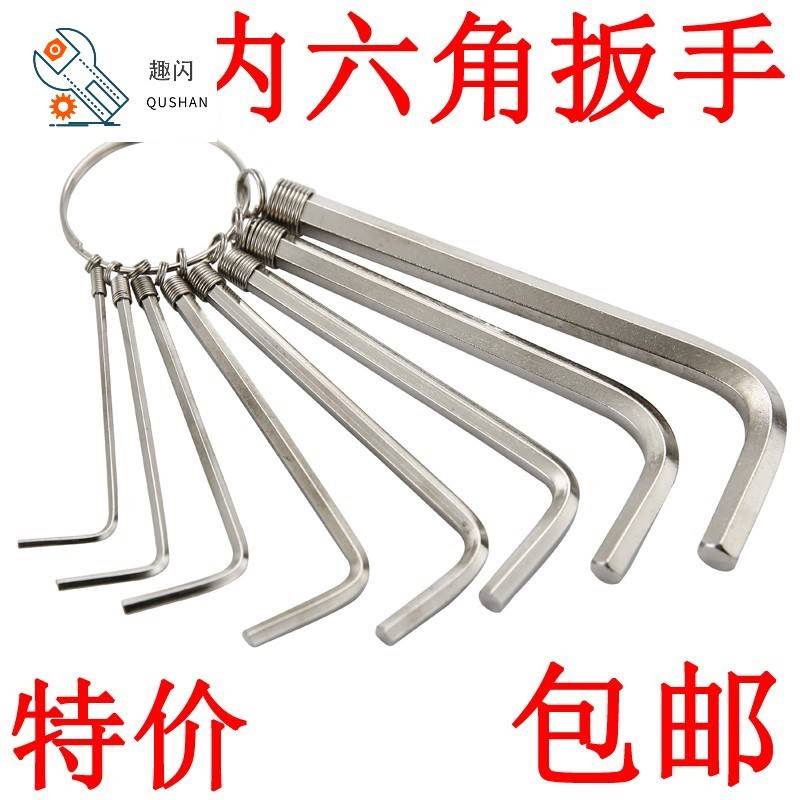 滑板车九号平衡车拆机拆装电池专用梅花内六角扳手螺丝刀