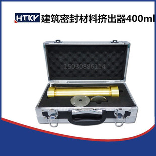 建筑密封胶挤出器单组份密封胶挤出性 400/250黄铜材质挤出器筑龙