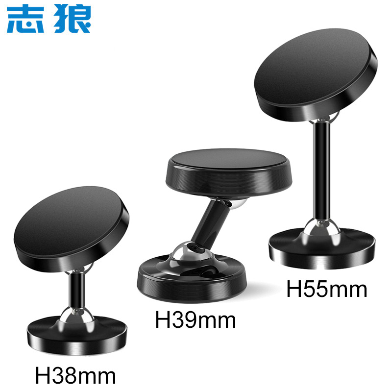 车载手机支架吸盘式汽车用磁性车内磁铁车内用品磁吸导航支撑支驾