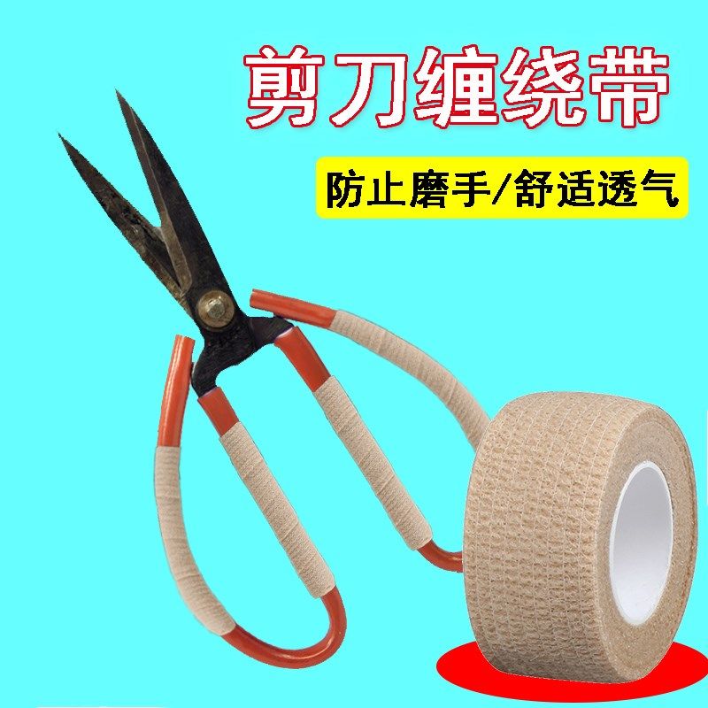 美发剪刀指套防滑圈带宠物理发手工剪刀把手防手指破皮耐磨缠绕带