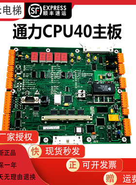 通力电梯CPU40主板KM773380G04/G02 KM773383H06全新原装LCECPU40