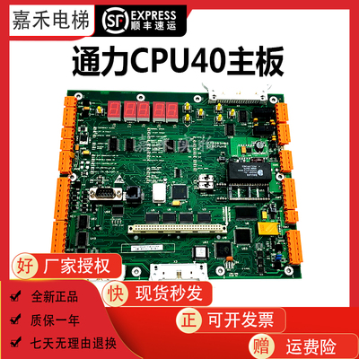 通力电梯CPU40主板KM773380G04/G02 KM773383H06全新原装LCECPU40
