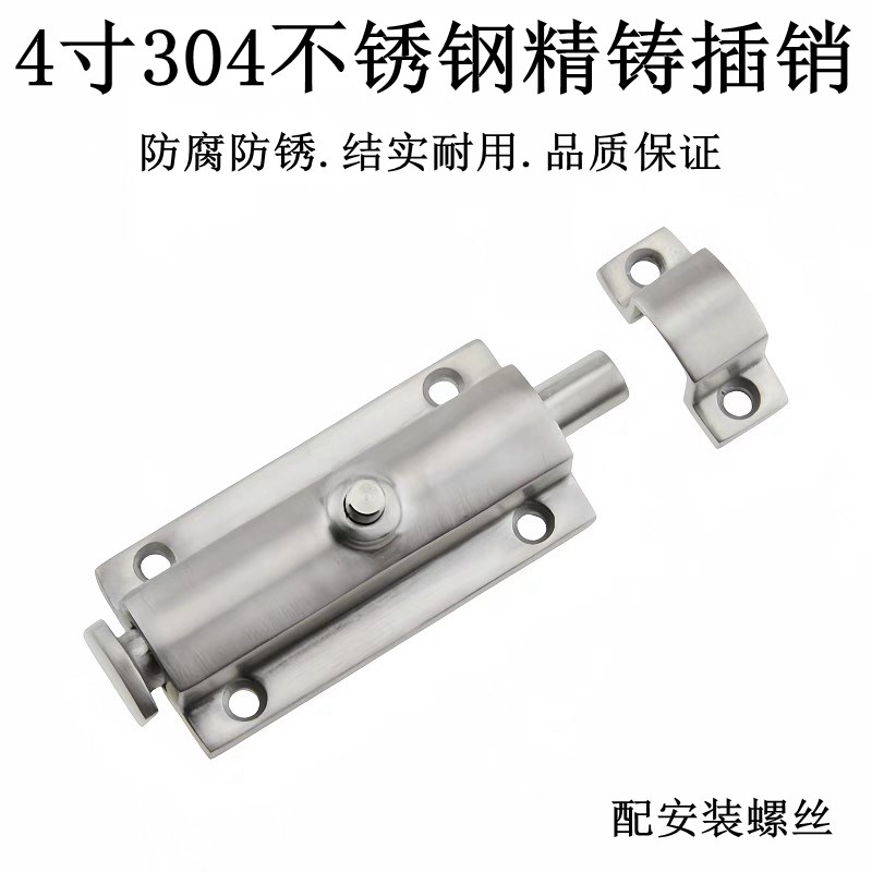 自动弹簧插销304不锈钢工业柜门LS404 406 506按钮式明装4寸门栓