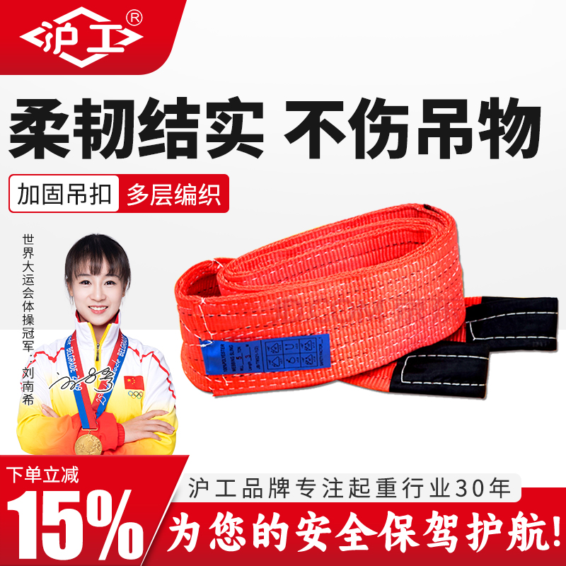 吊装带起重吊带扁平环形彩色双扣1t2吨3吨5吨合成纤维吊车拖车绳