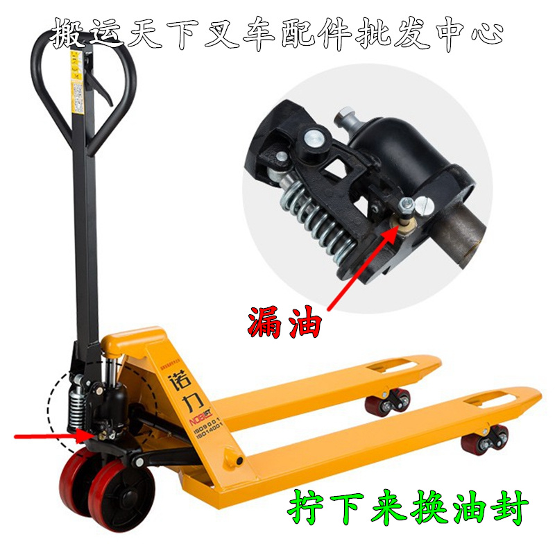 诺力叉车卸压阀漏油小油封配件手动车油封下降阀地牛升降阀密封圈