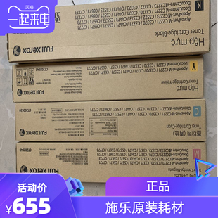 C3373 C4473 施樂C2271粉盒C2273 C5573 C6673六代碳粉 C3372 原裝