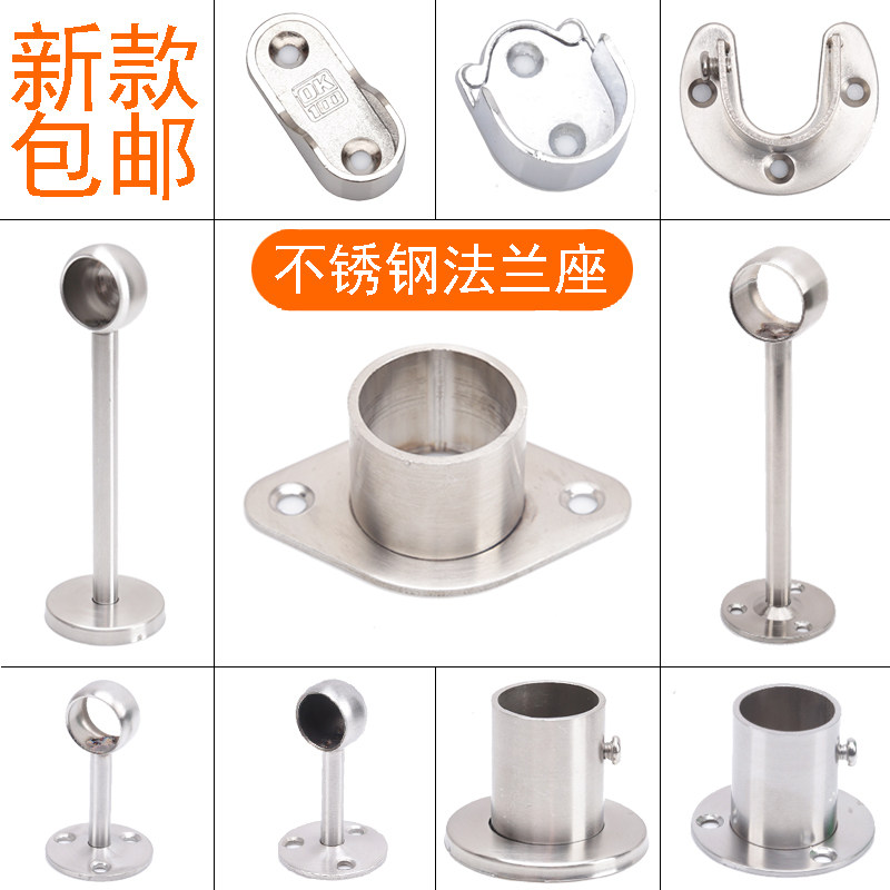 衣柜挂衣杆托不锈钢管法兰座衣杆底座圆管托毛巾杆吊座固定支架,童装/婴儿装/亲子装,儿童装饰手表,淘宝优惠券,粉丝福利购,淘宝优惠卷