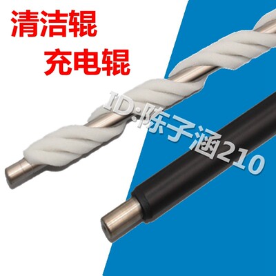 适用 美能达C226 C266 C7222 C7226 C287充电辊 柯美B458e清洁辊