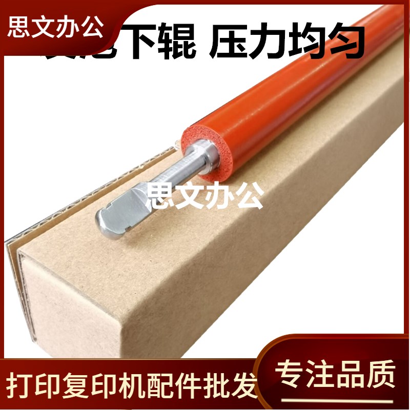 适用 HP1108下辊 M128FP 126 125 127 1106 1213 1136 定影下辊