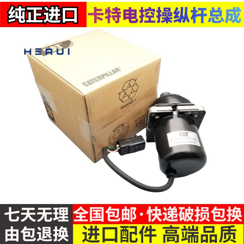 卡特320 323 336 365 374F 385C 390D电控手柄操纵杆总成307-3993