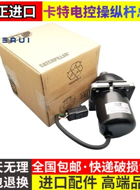 卡特320 323 336 365 374F 385C 390D电控手柄操纵杆总成307-3993