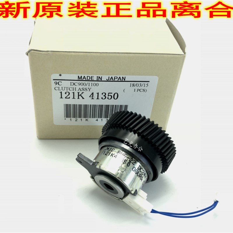 施乐4110 4112 4127 1100 D110 4595 D95下辊抬升提升离合器 D125