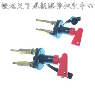 汽车尾板电源开关货车展翼车液压电机总阐凯卓立加长螺丝钥匙新款