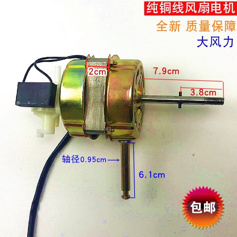 适用FS45落地扇台扇摇头扇电风扇电机马达机头风机纯铜线风扇电机,农用物资,苗木固定器/支撑器,淘宝优惠券,粉丝福利购,淘宝优惠卷