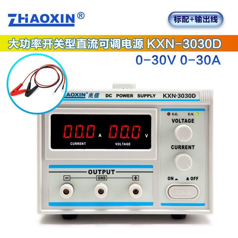 兆信大功率直流稳压电源15v30v60v20a30a 可调恒压恒流源电镀电源