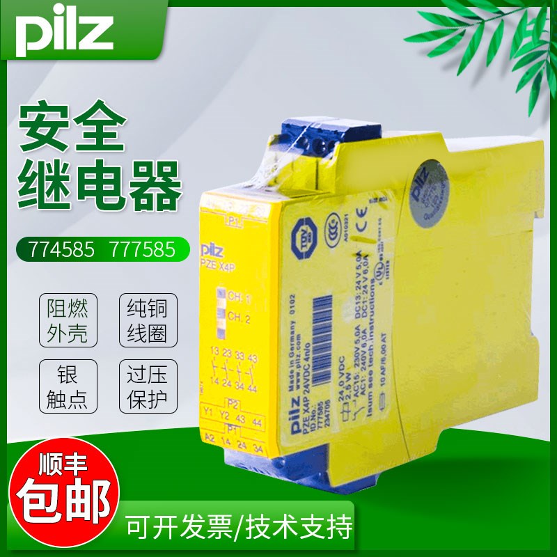PILZ皮尔兹德国安全继电器PNOZ X4 X4P  774585 777585 787500