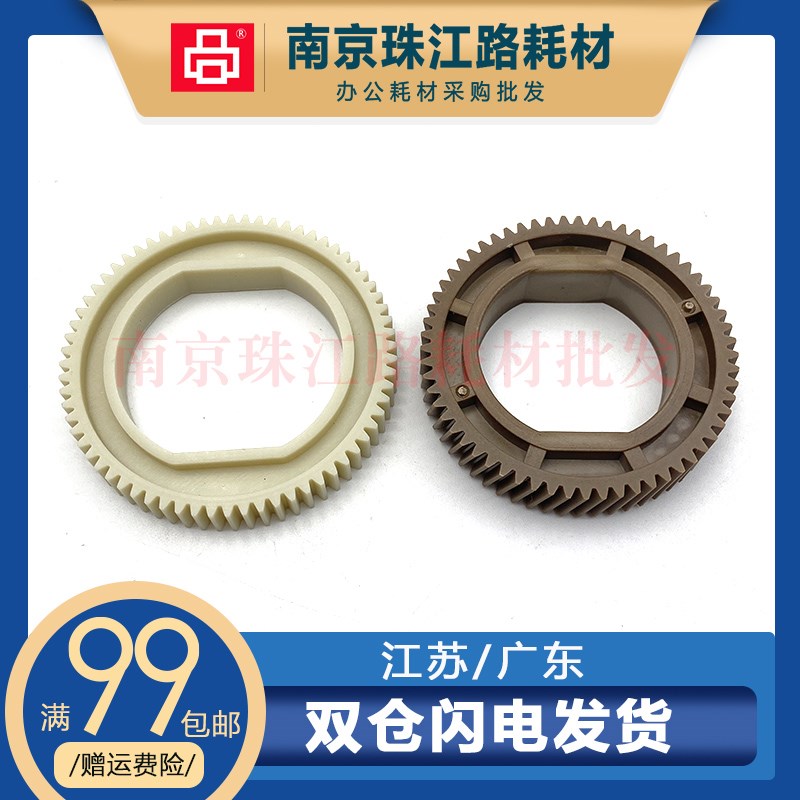 适用 施乐DC1100 9000 900 D95 D110 D125定影上辊齿轮 直齿 斜齿