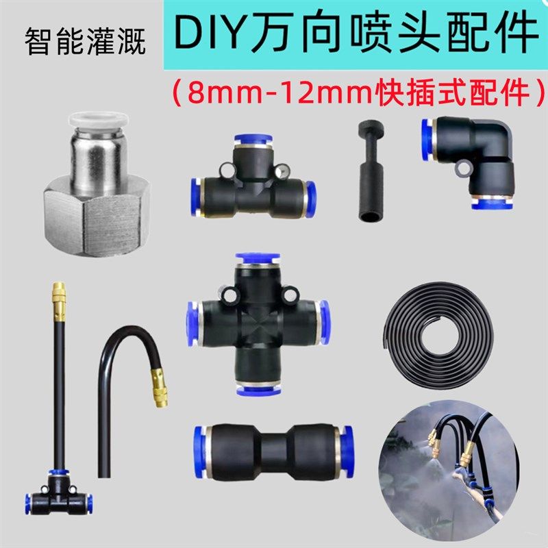 万向喷头自动浇花器配件管路分支等径异径三通直通弯头堵头快插,童装/婴儿装/亲子装,儿童装饰手表,淘宝优惠券,粉丝福利购,淘宝优惠卷