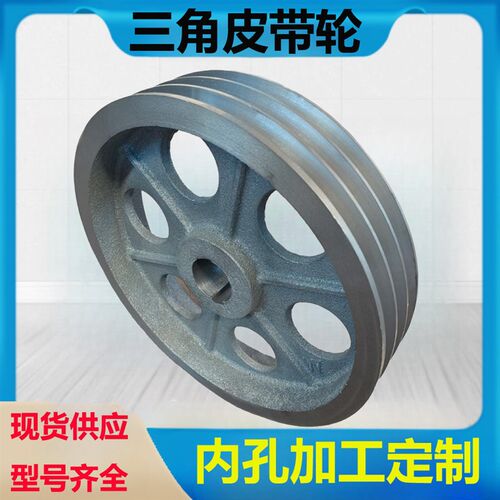 三角皮带轮A带B带C带A型B型C型 1槽2槽3槽4槽5槽6槽 定制加工