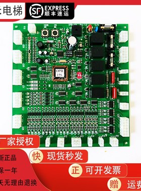 星玛电梯轿厢通讯板OPB-101/A3J19906星玛轿顶板OPB-100全新质保