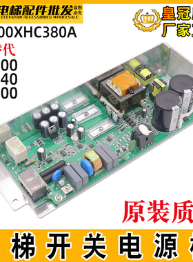日立电梯AVR01开关电源板盒VC/VE300XHC380A VC337.6 VI800XH380A