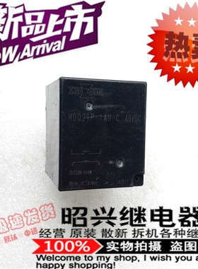 特价促销MD021P-1AH-C 全新48VDC松川MD021P-1AH-C 大功率继电器