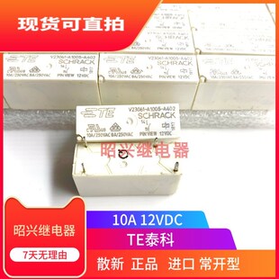 A402 A1005 进口12VDC 泰科8A 常开型 全新现货 继电器 V23061