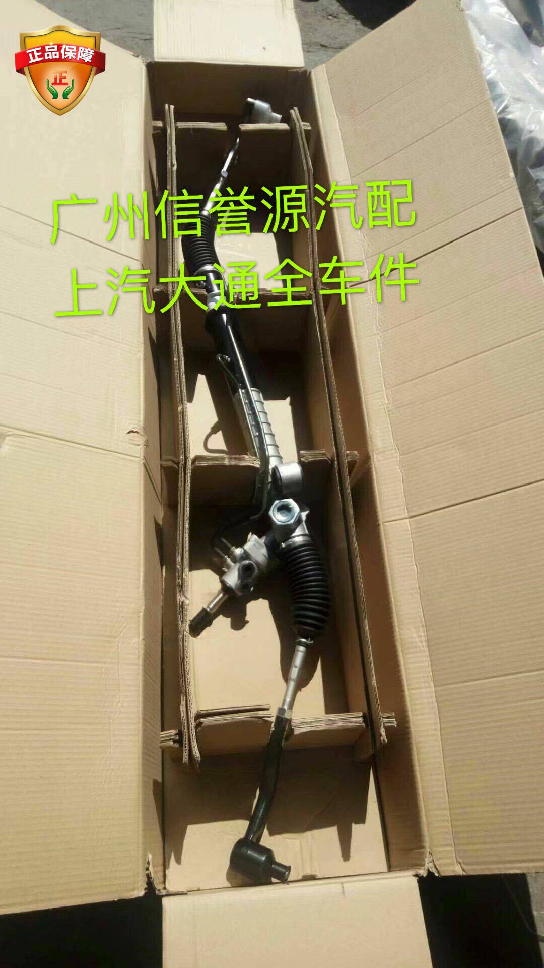 上汽大通V80方向机转向器方向机球头大通V80方向机总成方向机原厂