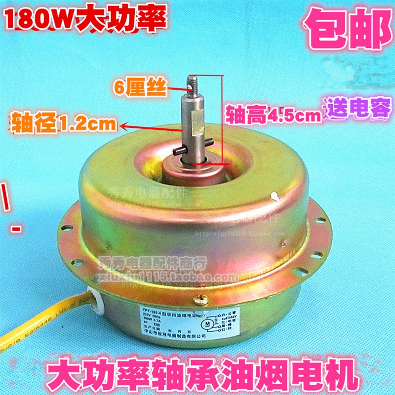 抽油烟机电机吸油烟机马达风机油烟通用风机12轴小牙包邮