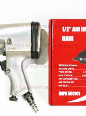 IMPA 590101 590105 590106 1/2 气动扳手3/4 气动扳手1寸风动扳