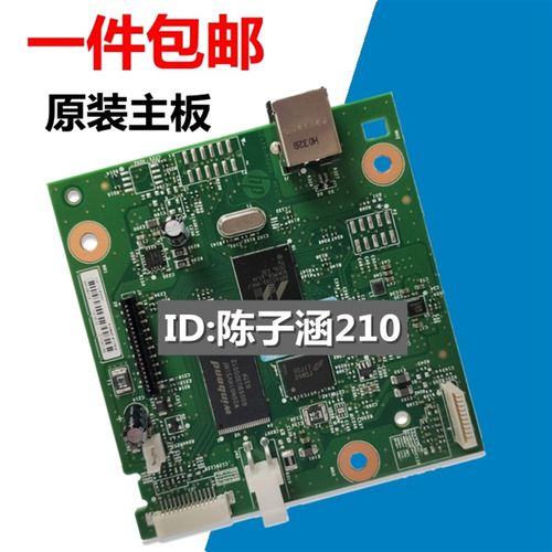 适用 原装 HP126A主板 HP 126NW 128FN 128FW HP126主板 接口板