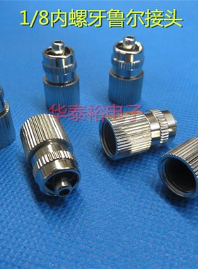 RM12-16 动态AB转接头 混合管G1/8(1分牙)内螺牙针头转接头