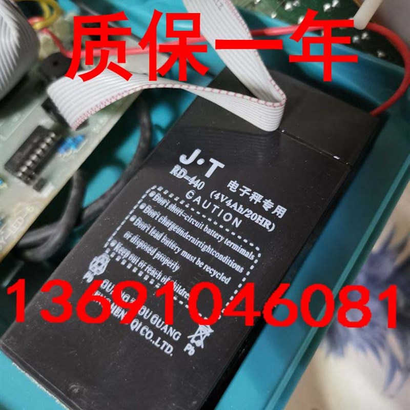JT电子称专用电池 RD440 4V4AH/20HR 电子称 台秤计价称秤蓄电池