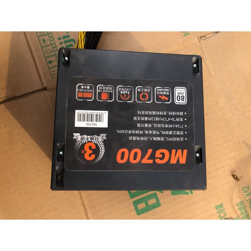 超频三MG700额定600W电源    CPU供电8+4 显