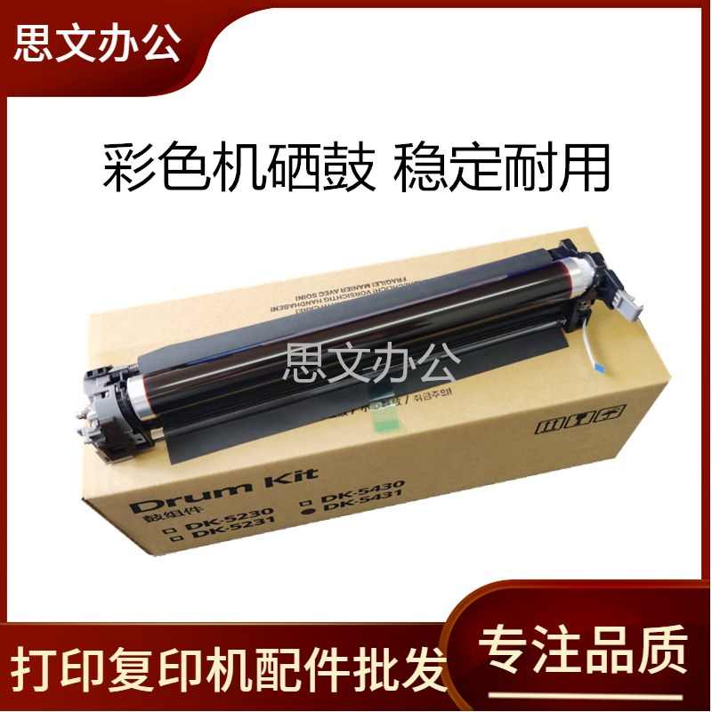 适用 京瓷PA2100感光鼓组件ECOSYS PA2100cx MA2100cx PA2100硒鼓
