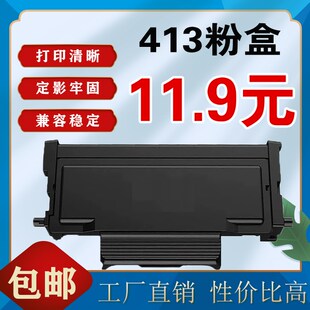 7107墨盒硒鼓鼓架 3307dn 墨风适用奔图TL413粉盒P3305DN M7105DN