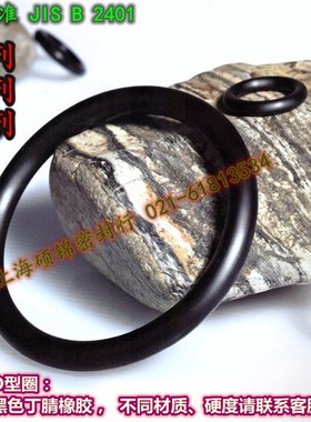 台湾进口O型圈日标 P49/P50/P50A/P52/P53/P55/P56/P58/P60