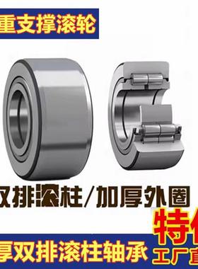 NATR支撑滚轮轴承内径5 6 8 10 12 15 17 20 25 30 35 40双排滚柱