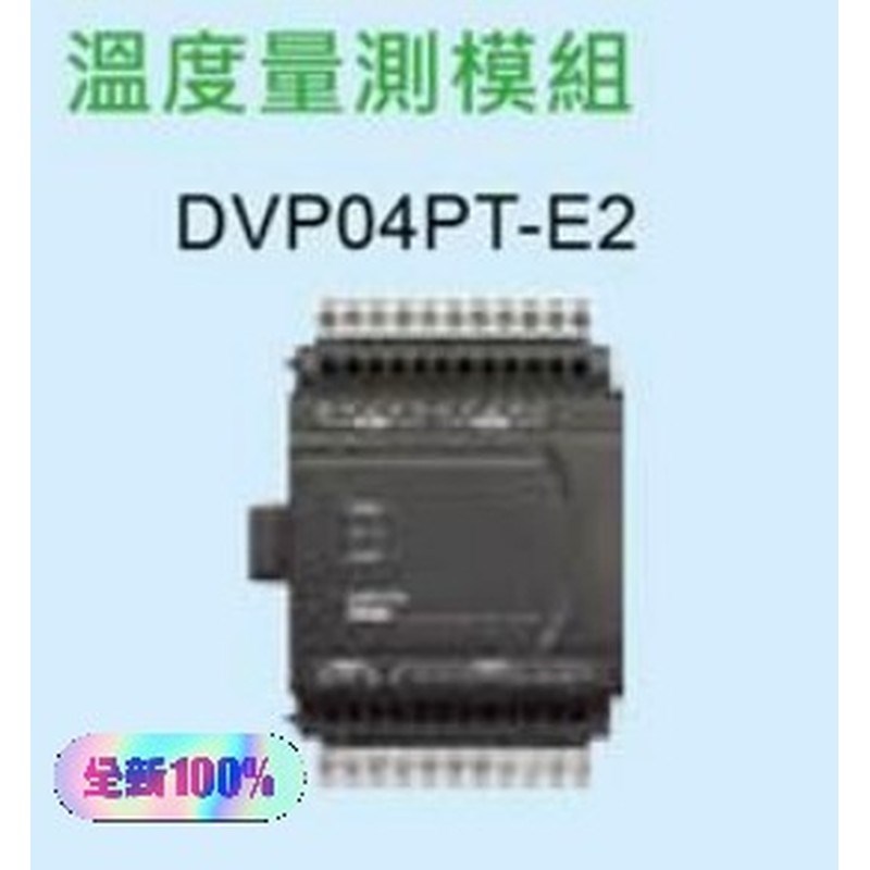 台达PLC模块 DVP04PT-E2