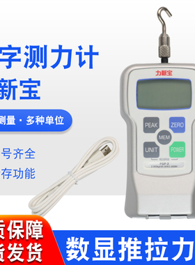 SHIMPO 力新宝FGP-0.2/0.5/10/20/50数显推拉力计数字式测力仪