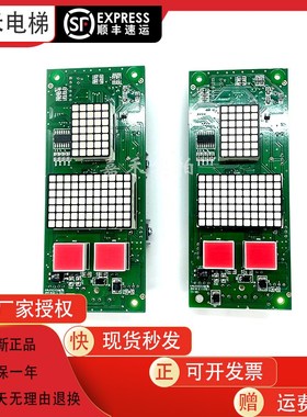 电梯配件广日外呼W/CAN BUSC V3.0/KALEX3K188 实物拍图 全新现货