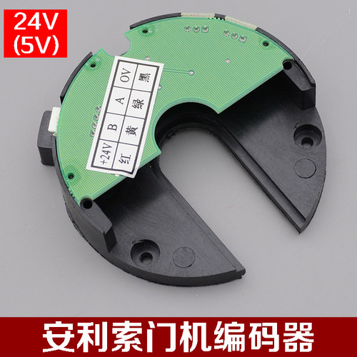 电梯门机编码器门机门电机编码器5V 24V电梯适用ACVF安利索星玛