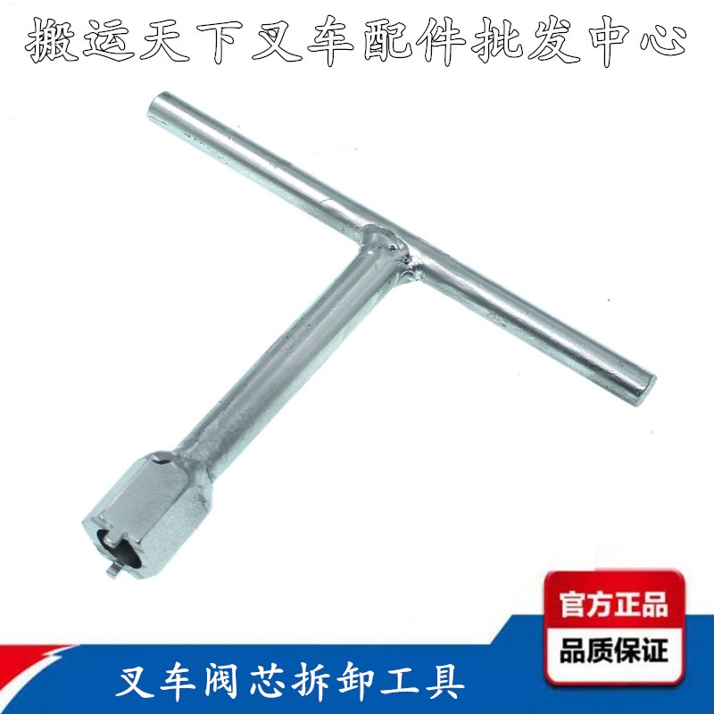 叉车维修工具油泵卸压螺丝阀专用扳手液压缸修理工具AC螺栓拆卸