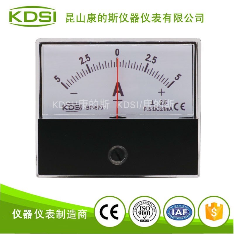 KDSI指针式直流毫安表BP-670 DC+-1mA+-5A 正负电流表