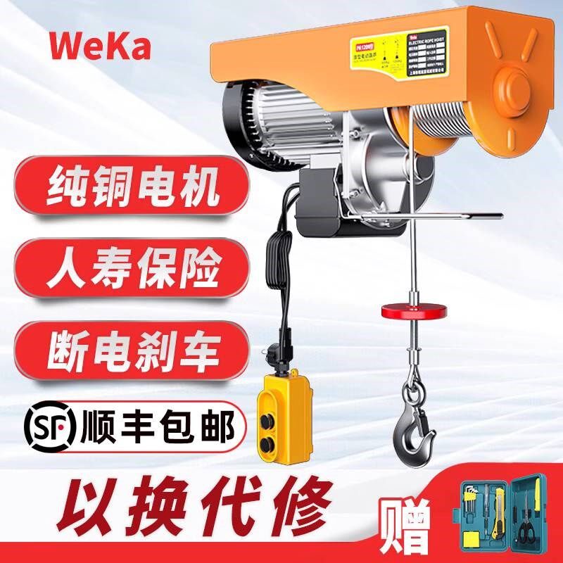 微型电动葫芦家用220V小型吊机05/1吨提升机建筑卷扬升降起重机
