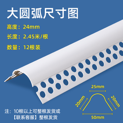 弧形圆弧阳角条线瓷砖大护角条PVC保护条包垭口收口条塑料护墙角