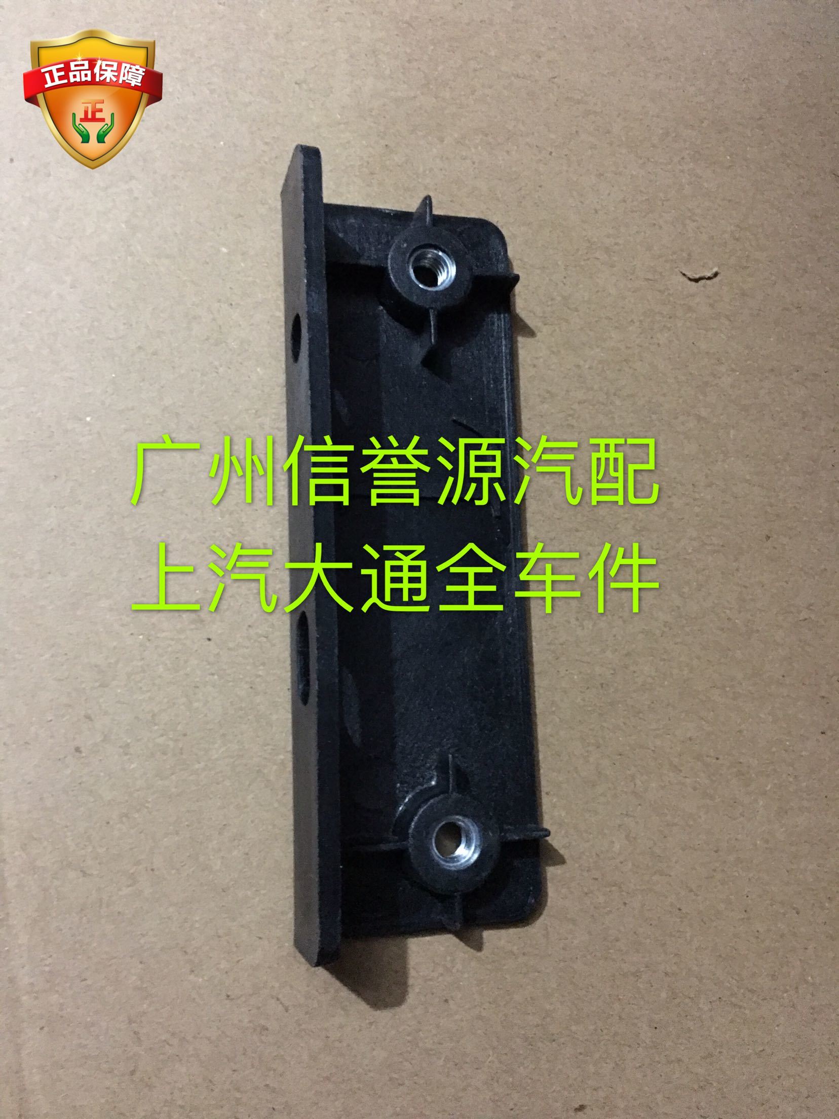 上汽大通G10下裙边支架下裙卡扣下群支架大通G10下裙边卡扣车身卡
